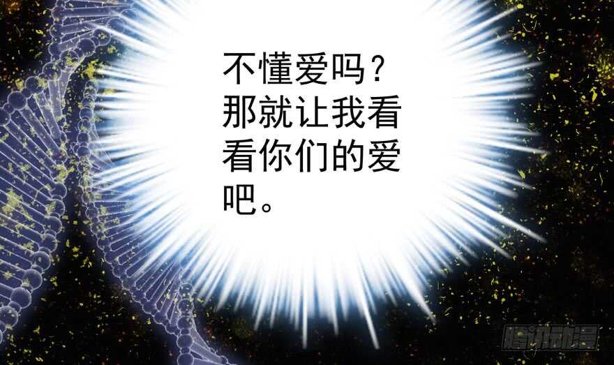 我才不是恶毒女配（麻辣女配）韩漫全集-基因激活指令无删减无遮挡章节图片 