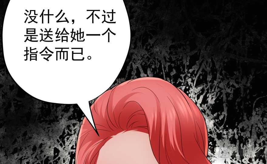 我才不是恶毒女配（麻辣女配）韩漫全集-基因激活指令无删减无遮挡章节图片 
