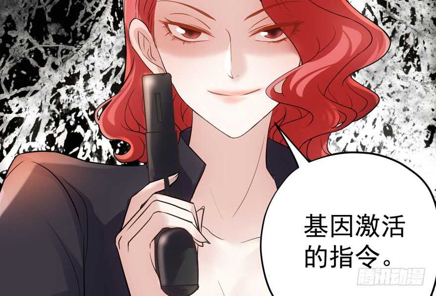 我才不是恶毒女配（麻辣女配）韩漫全集-基因激活指令无删减无遮挡章节图片 