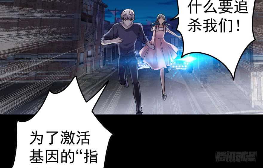 我才不是恶毒女配（麻辣女配）韩漫全集-基因激活指令无删减无遮挡章节图片 