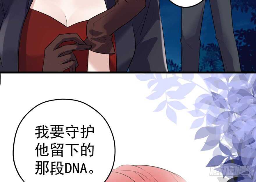 我才不是恶毒女配（麻辣女配）韩漫全集-基因激活指令无删减无遮挡章节图片 