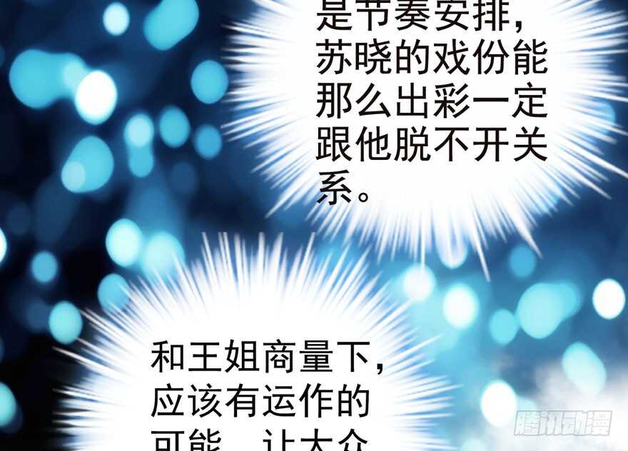 我才不是恶毒女配（麻辣女配）韩漫全集-欢迎下次光临！无删减无遮挡章节图片 