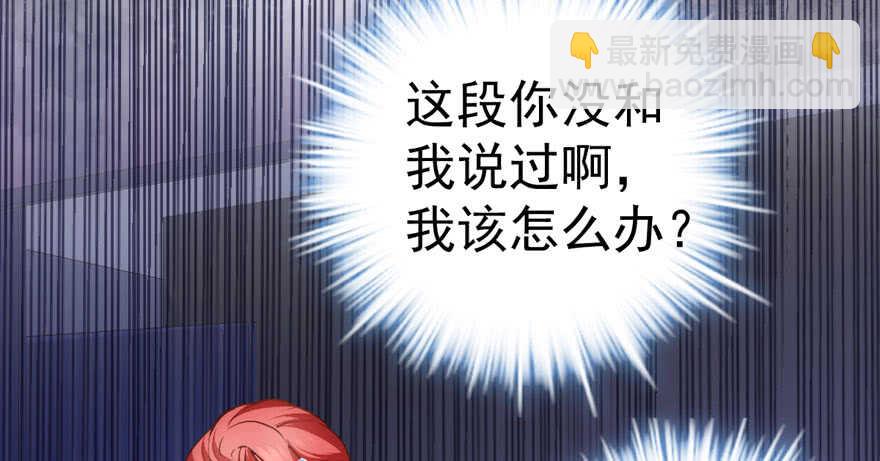 我才不是恶毒女配（麻辣女配）韩漫全集-欢迎下次光临！无删减无遮挡章节图片 