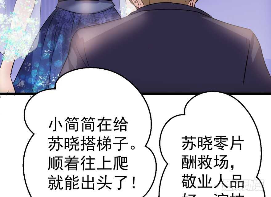 我才不是恶毒女配（麻辣女配）韩漫全集-欢迎下次光临！无删减无遮挡章节图片 