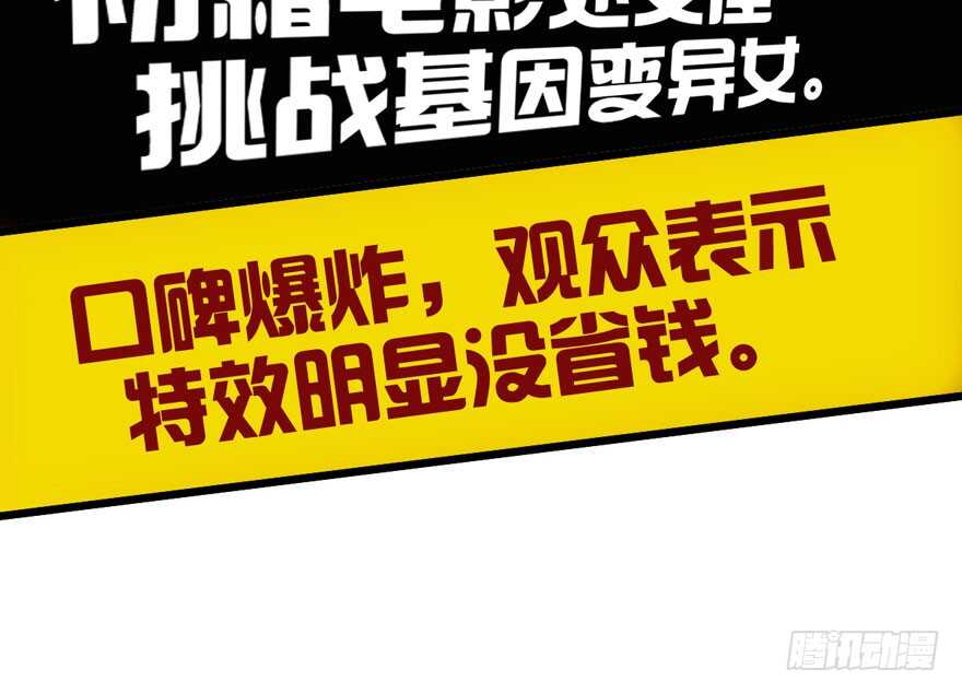 我才不是恶毒女配（麻辣女配）韩漫全集-欢迎下次光临！无删减无遮挡章节图片 