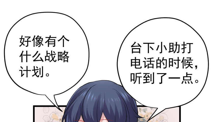 我才不是恶毒女配（麻辣女配）韩漫全集-欢迎下次光临！无删减无遮挡章节图片 