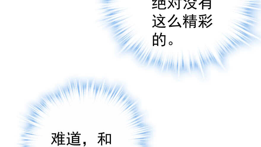我才不是恶毒女配（麻辣女配）韩漫全集-欢迎下次光临！无删减无遮挡章节图片 
