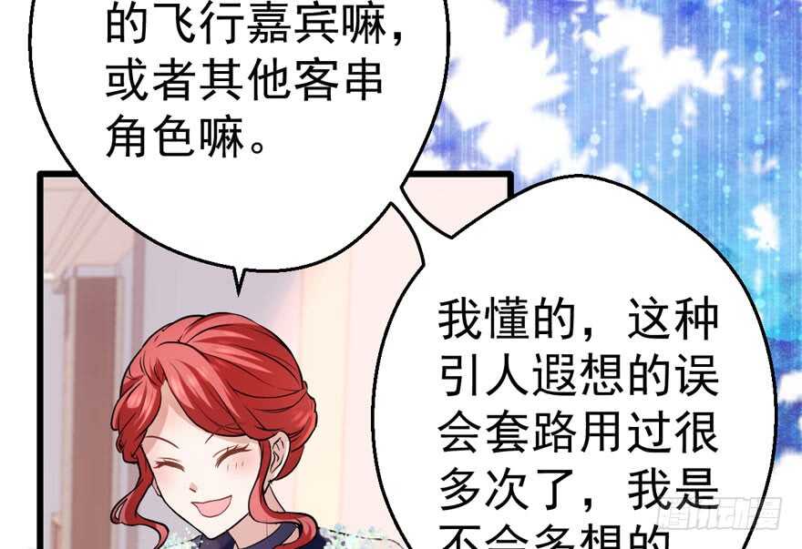 我才不是恶毒女配（麻辣女配）韩漫全集-欢迎下次光临！无删减无遮挡章节图片 