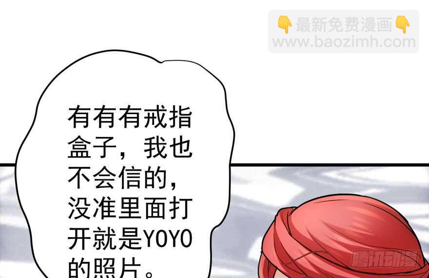我才不是恶毒女配（麻辣女配）韩漫全集-求婚现场无删减无遮挡章节图片 