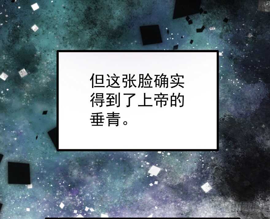 我才不是恶毒女配（麻辣女配）韩漫全集-求婚现场无删减无遮挡章节图片 