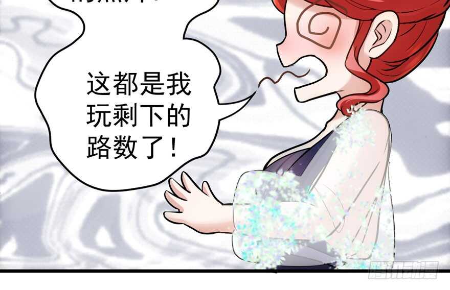 我才不是恶毒女配（麻辣女配）韩漫全集-求婚现场无删减无遮挡章节图片 