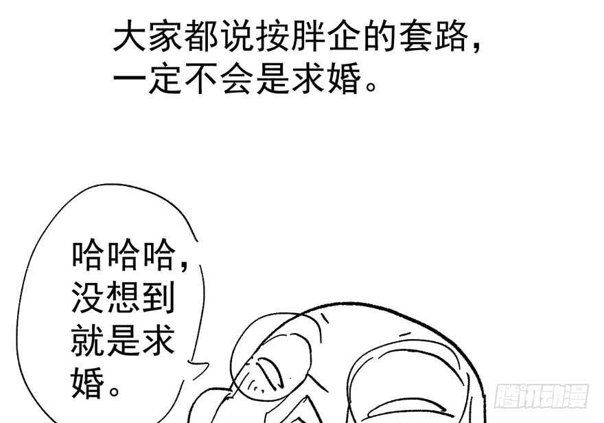 我才不是恶毒女配（麻辣女配）韩漫全集-求婚现场无删减无遮挡章节图片 