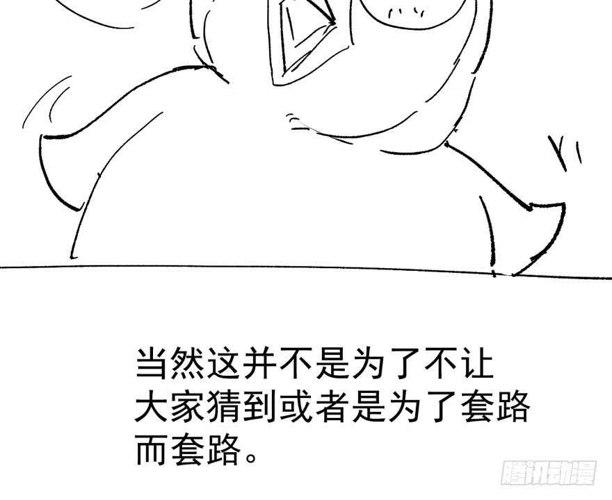 我才不是恶毒女配（麻辣女配）韩漫全集-求婚现场无删减无遮挡章节图片 