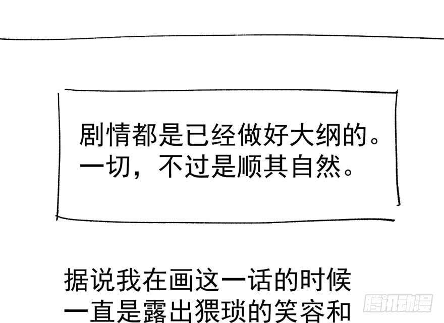 我才不是恶毒女配（麻辣女配）韩漫全集-求婚现场无删减无遮挡章节图片 