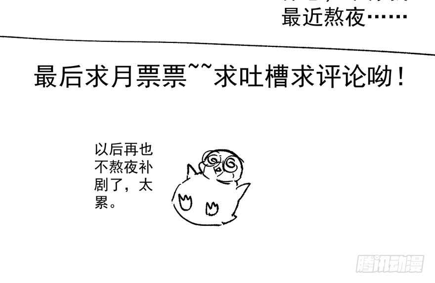 我才不是恶毒女配（麻辣女配）韩漫全集-求婚现场无删减无遮挡章节图片 