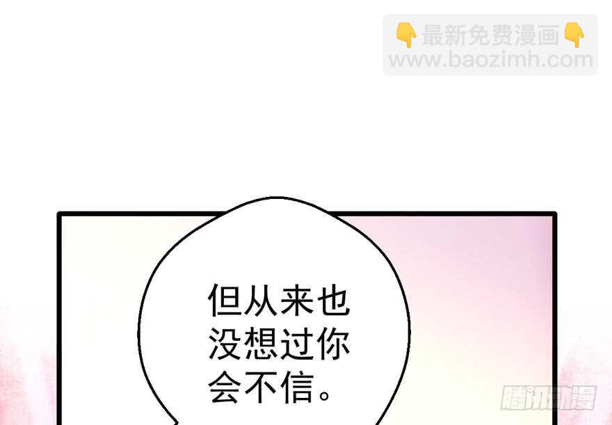 我才不是恶毒女配（麻辣女配）韩漫全集-求婚现场无删减无遮挡章节图片 
