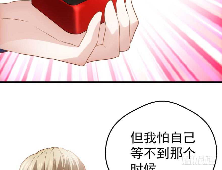 我才不是恶毒女配（麻辣女配）韩漫全集-求婚现场无删减无遮挡章节图片 
