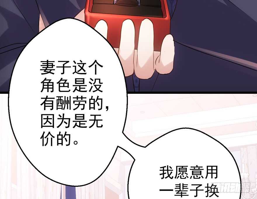 我才不是恶毒女配（麻辣女配）韩漫全集-求婚现场无删减无遮挡章节图片 