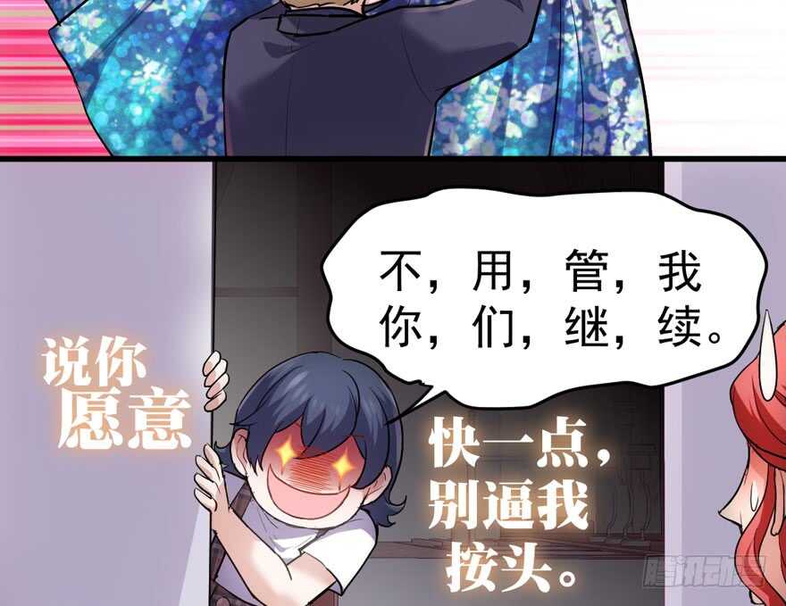 我才不是恶毒女配（麻辣女配）韩漫全集-求婚现场无删减无遮挡章节图片 