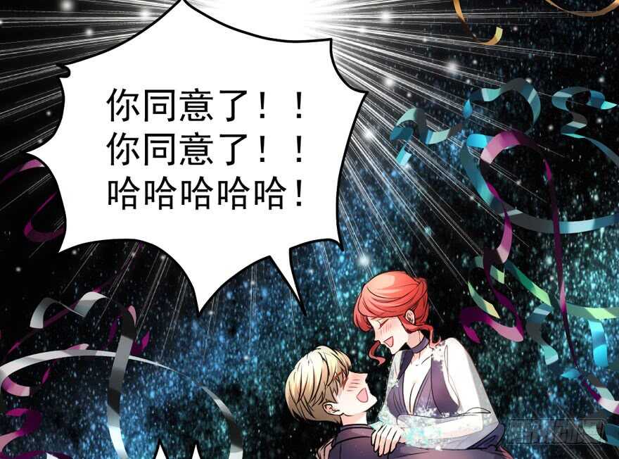 我才不是恶毒女配（麻辣女配）韩漫全集-求婚现场无删减无遮挡章节图片 