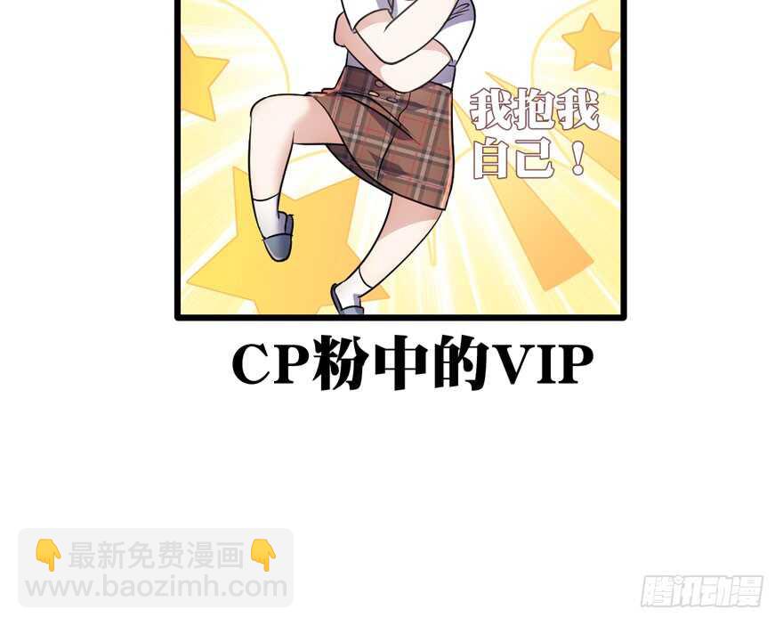 我才不是恶毒女配（麻辣女配）韩漫全集-求婚现场无删减无遮挡章节图片 