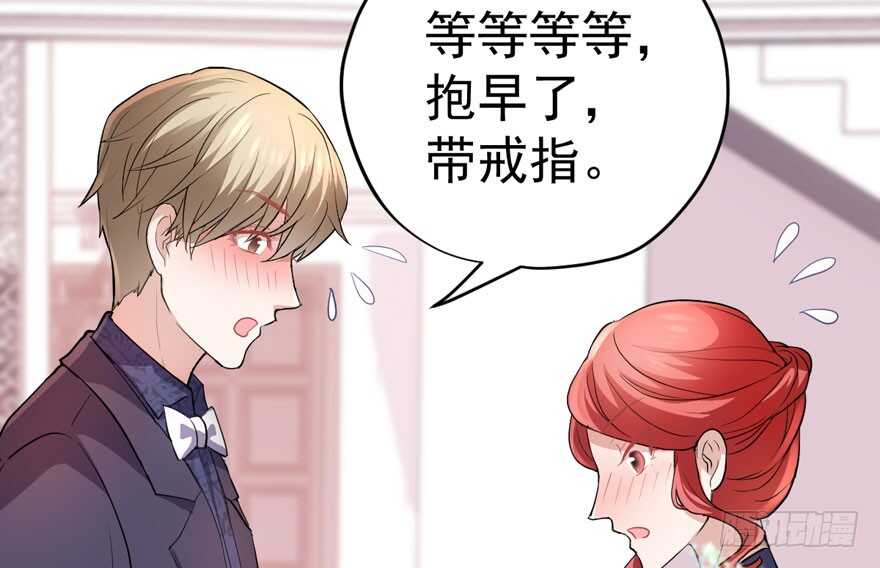 我才不是恶毒女配（麻辣女配）韩漫全集-求婚现场无删减无遮挡章节图片 