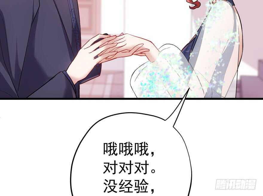 我才不是恶毒女配（麻辣女配）韩漫全集-求婚现场无删减无遮挡章节图片 