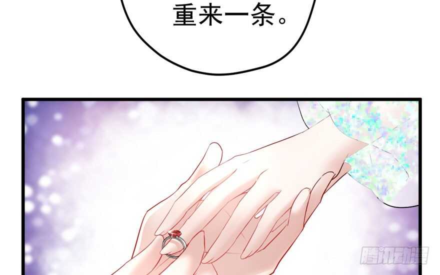 我才不是恶毒女配（麻辣女配）韩漫全集-求婚现场无删减无遮挡章节图片 