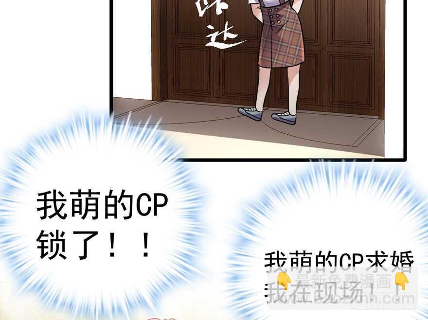我才不是恶毒女配（麻辣女配）韩漫全集-求婚现场无删减无遮挡章节图片 