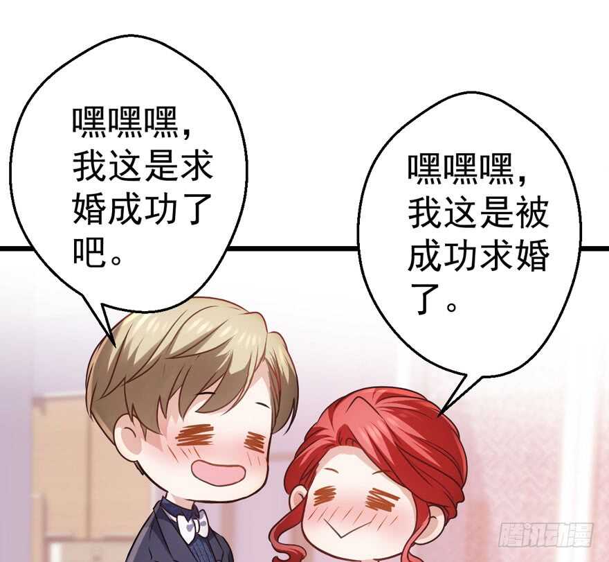 我才不是恶毒女配（麻辣女配）韩漫全集-求婚现场无删减无遮挡章节图片 