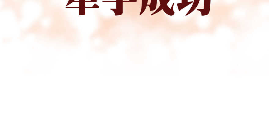 我才不是恶毒女配（麻辣女配）韩漫全集-求婚现场无删减无遮挡章节图片 