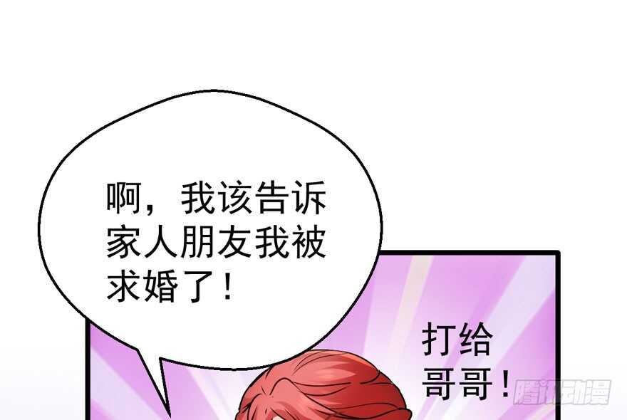我才不是恶毒女配（麻辣女配）韩漫全集-求婚现场无删减无遮挡章节图片 