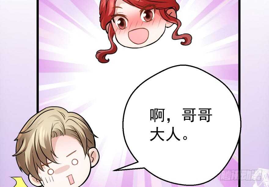 我才不是恶毒女配（麻辣女配）韩漫全集-求婚现场无删减无遮挡章节图片 