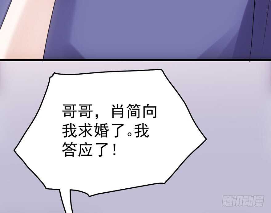 我才不是恶毒女配（麻辣女配）韩漫全集-求婚现场无删减无遮挡章节图片 