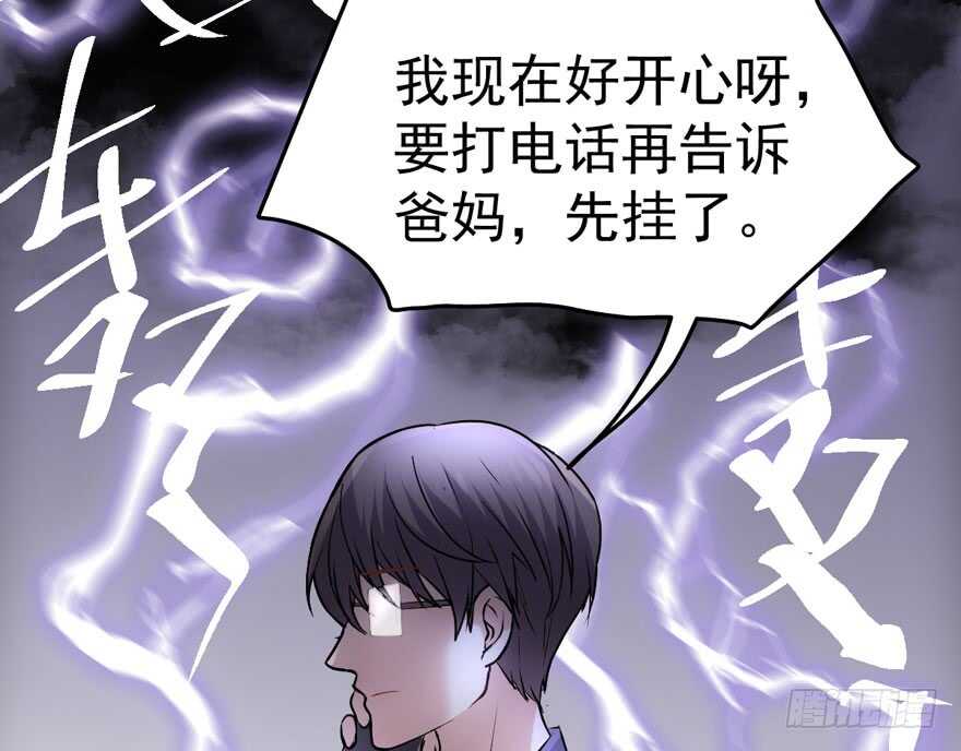 我才不是恶毒女配（麻辣女配）韩漫全集-求婚现场无删减无遮挡章节图片 