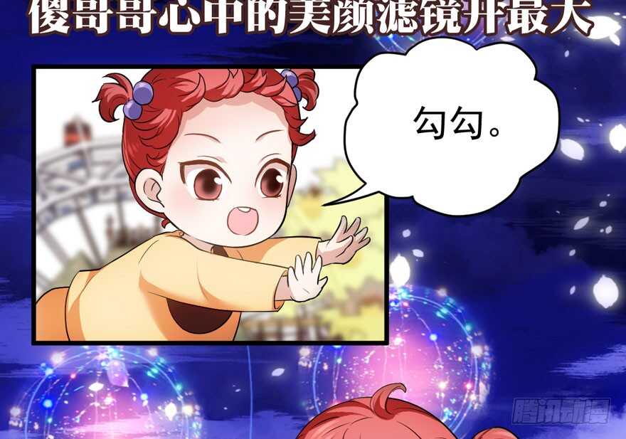 我才不是恶毒女配（麻辣女配）韩漫全集-求婚现场无删减无遮挡章节图片 