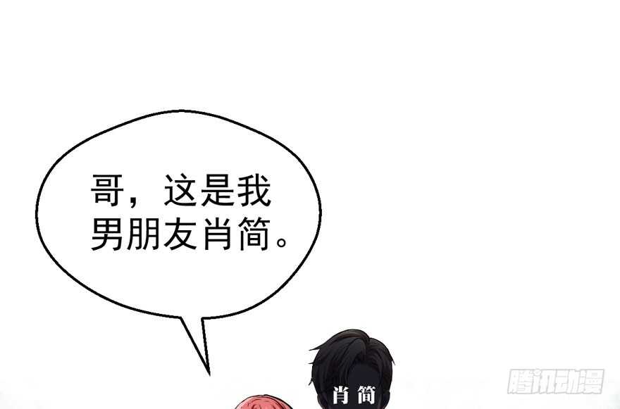 我才不是恶毒女配（麻辣女配）韩漫全集-求婚现场无删减无遮挡章节图片 