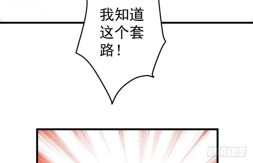 我才不是恶毒女配（麻辣女配）韩漫全集-求婚现场无删减无遮挡章节图片 