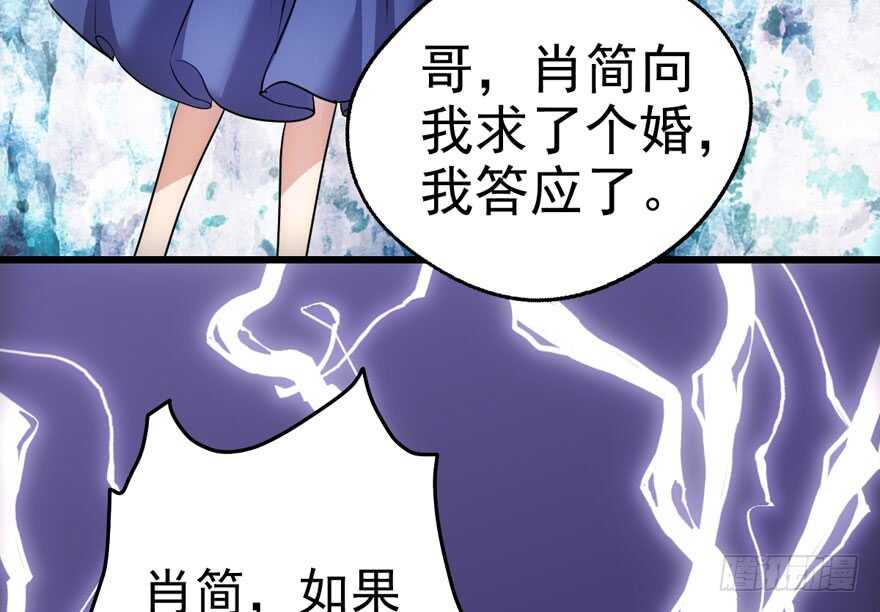 我才不是恶毒女配（麻辣女配）韩漫全集-求婚现场无删减无遮挡章节图片 
