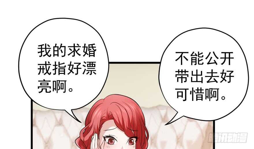 我才不是恶毒女配（麻辣女配）韩漫全集-求婚现场无删减无遮挡章节图片 