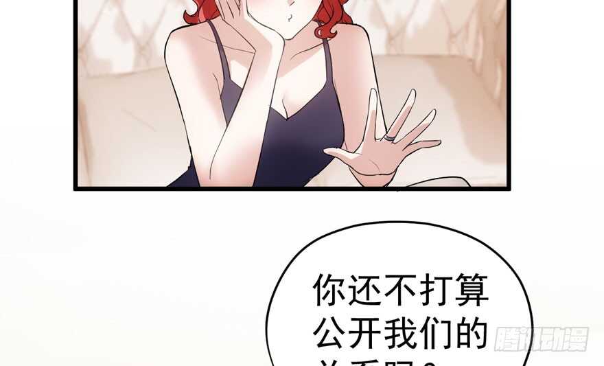 我才不是恶毒女配（麻辣女配）韩漫全集-求婚现场无删减无遮挡章节图片 