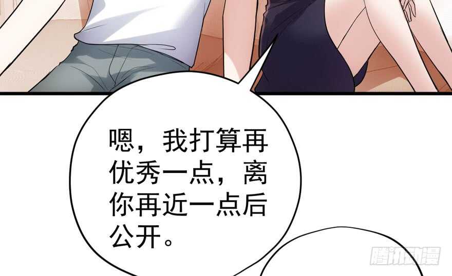 我才不是恶毒女配（麻辣女配）韩漫全集-求婚现场无删减无遮挡章节图片 