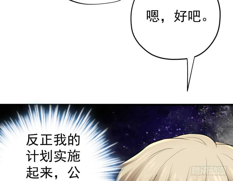我才不是恶毒女配（麻辣女配）韩漫全集-求婚现场无删减无遮挡章节图片 