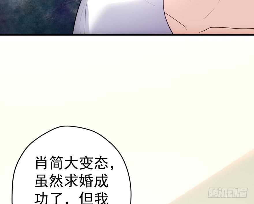 我才不是恶毒女配（麻辣女配）韩漫全集-求婚现场无删减无遮挡章节图片 
