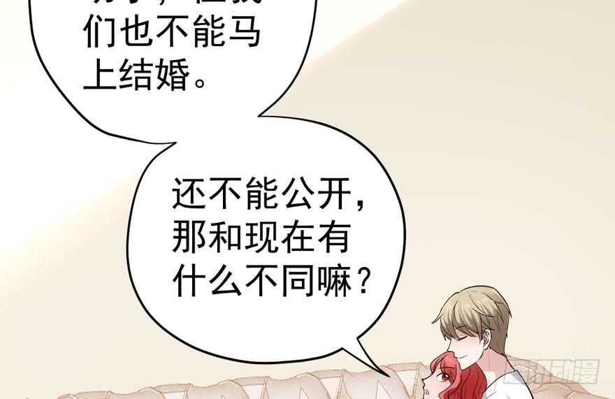 我才不是恶毒女配（麻辣女配）韩漫全集-求婚现场无删减无遮挡章节图片 