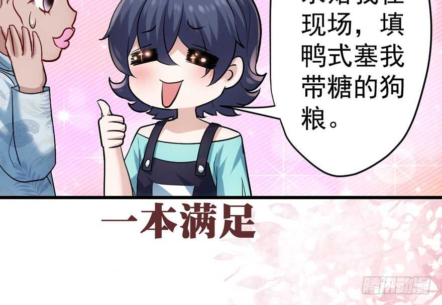 我才不是恶毒女配（麻辣女配）韩漫全集-求婚后续无删减无遮挡章节图片 