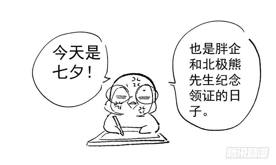 我才不是恶毒女配（麻辣女配）韩漫全集-求婚后续无删减无遮挡章节图片 
