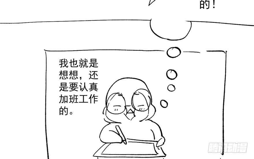 我才不是恶毒女配（麻辣女配）韩漫全集-求婚后续无删减无遮挡章节图片 