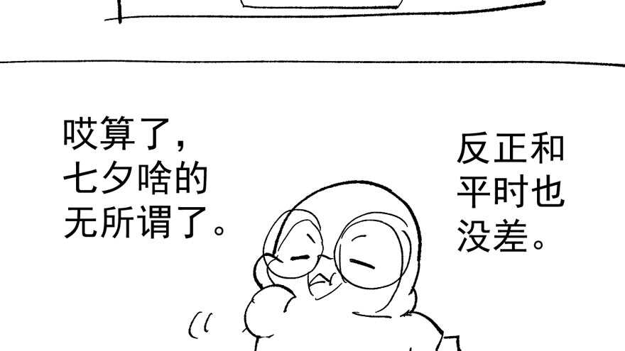 我才不是恶毒女配（麻辣女配）韩漫全集-求婚后续无删减无遮挡章节图片 