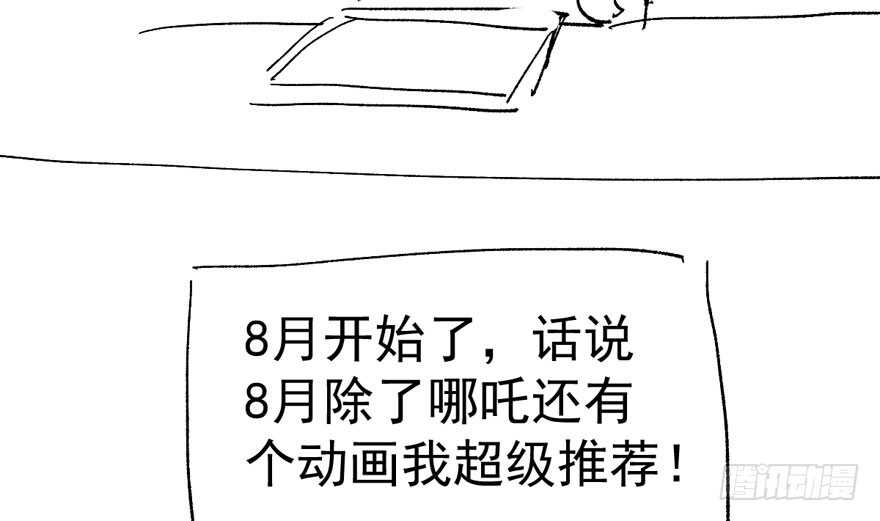 我才不是恶毒女配（麻辣女配）韩漫全集-求婚后续无删减无遮挡章节图片 